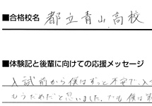 kokudaiseminar西葛西校
