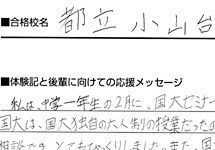 kokudaiseminar西糀谷校