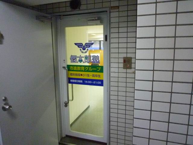 kotaroujuku碑文谷教室