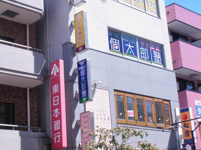 kotaroujuku平井教室