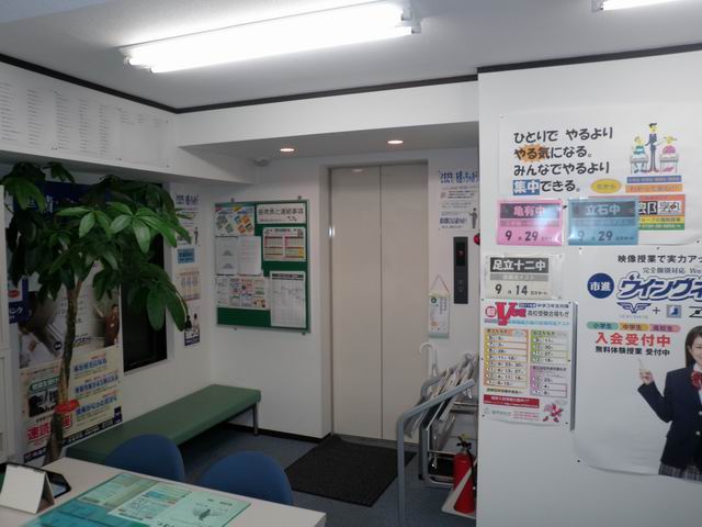kotaroujuku亀有教室
