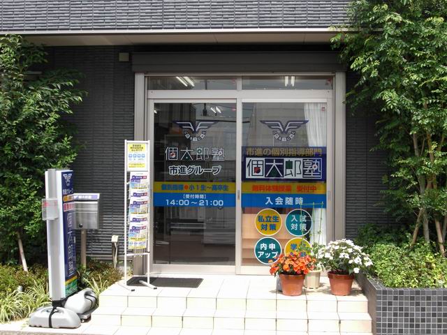 kotaroujuku篠崎教室