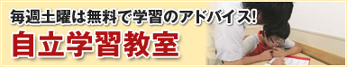 kusakarigakuin西新井校