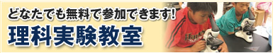 kusakarigakuin西新井校
