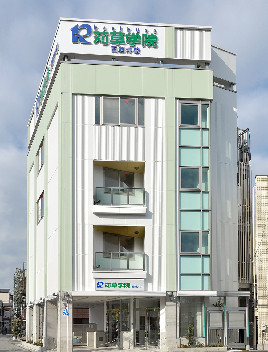 kusakarigakuin西新井校