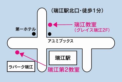 meikeijuku瑞江教室