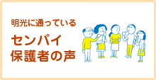 meikougijuku武蔵新田駅前教室