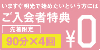 meikougijuku武蔵野台駅前教室