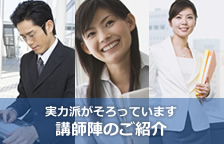 morijuku綾瀬校