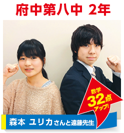 morijuku府中校