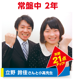 morijuku金町校