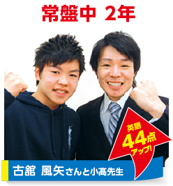 morijuku金町校