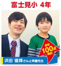 morijuku久米川校