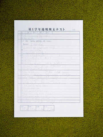 morijuku久米川校