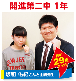 morijuku練馬校