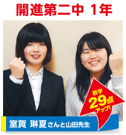 morijuku練馬校