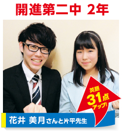 morijuku練馬校