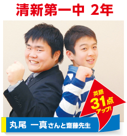 morijuku西葛西校