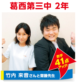 morijuku西葛西校