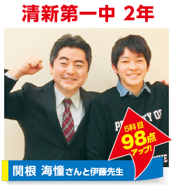 morijuku西葛西校