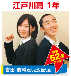 morijuku西葛西校