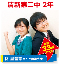 morijuku西葛西校