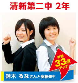 morijuku西葛西校