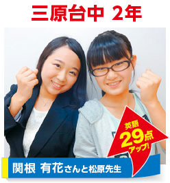 morijuku大泉学園校