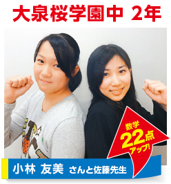 morijuku大泉学園校