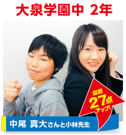 morijuku大泉学園校