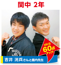 morijuku大泉学園校