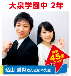 morijuku大泉学園校