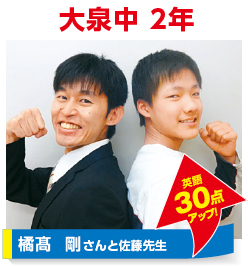 morijuku大泉学園校