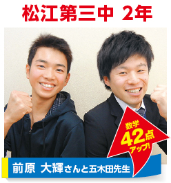 morijuku新小岩校