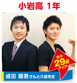 morijuku新小岩校