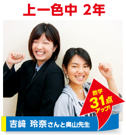 morijuku新小岩校