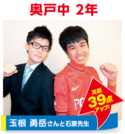 morijuku新小岩校