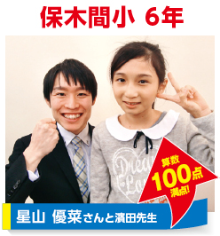 morijuku竹ノ塚校