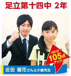 morijuku竹ノ塚校