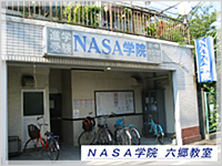 nasagakuin梅屋敷教室
