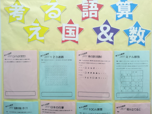 rinkaiseminar大泉学園校