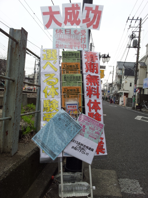 rinkaiseminar大泉学園校