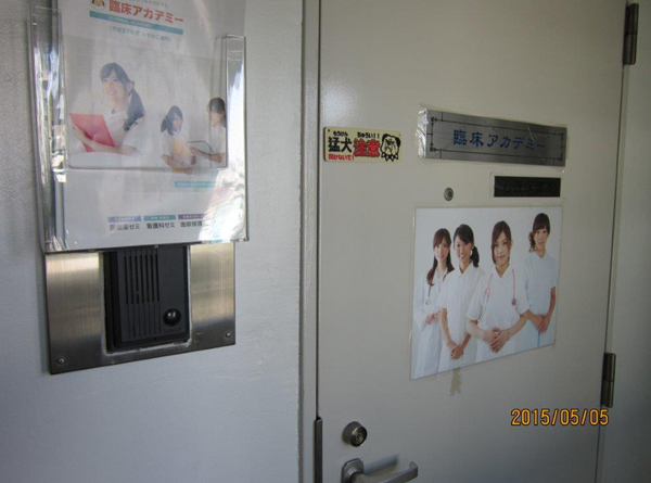 rinsyoacademy