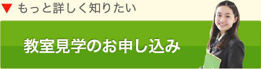 schoolie西新井大師校