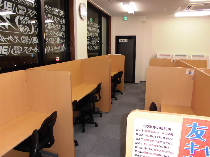 schoolie志茂教室