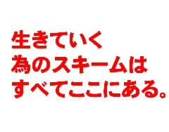 seikeijuku