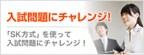 soukeigaigozemi亀戸校