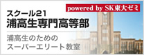 soukeigaigozemi亀戸校
