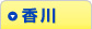 soukengakuin蒲田校