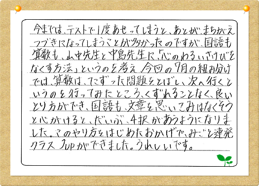 ss-1自由が丘教室